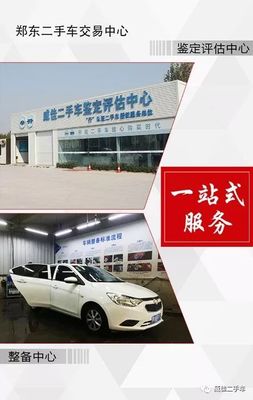雙節同慶煥新程 二手車市場如何以優質服務贏得客戶信賴