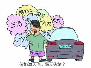 為什么我選擇把二手車賣給4S店而不是朋友，揭開交易中的理性與感性能